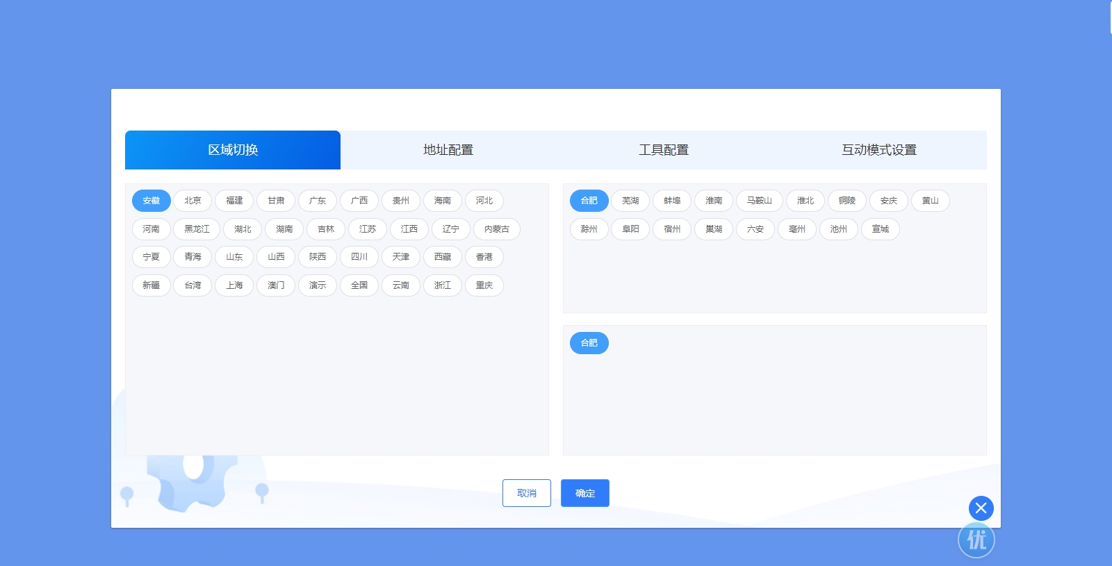 優教授課