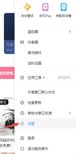 酷狗音樂