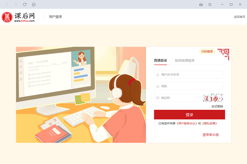 課後網無限寶-無限寶互動平臺