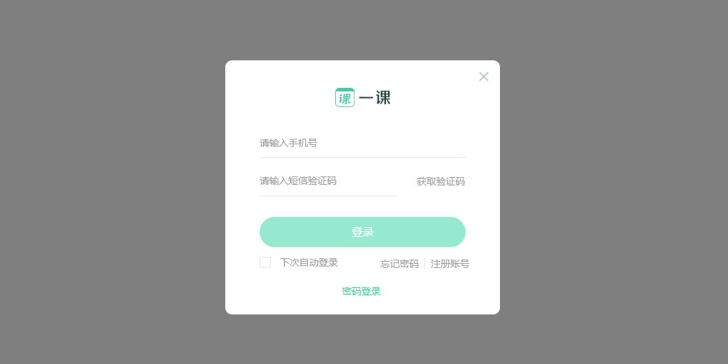 作業幫直播課