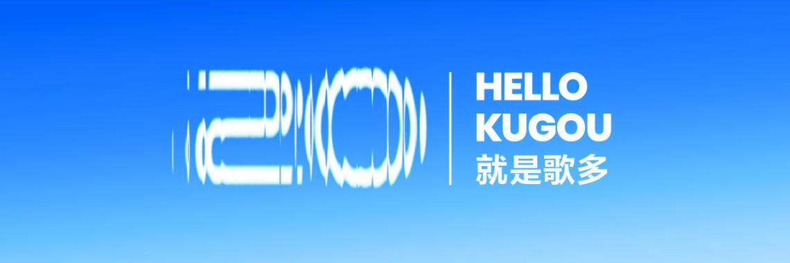 酷狗音樂電腦版