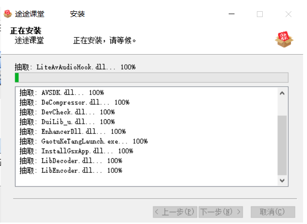 途途課堂