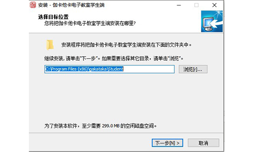 伽卡他卡電子教室學生端