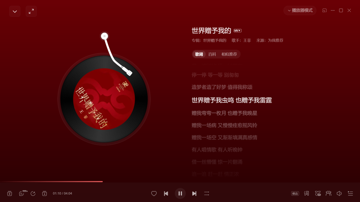網易雲音樂