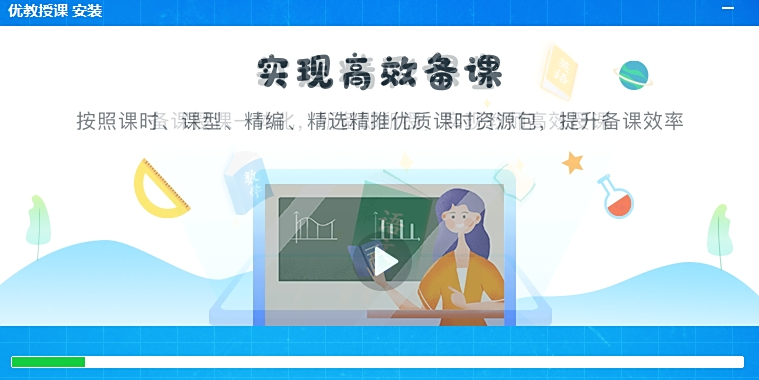 優教授課