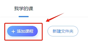 超星學習通