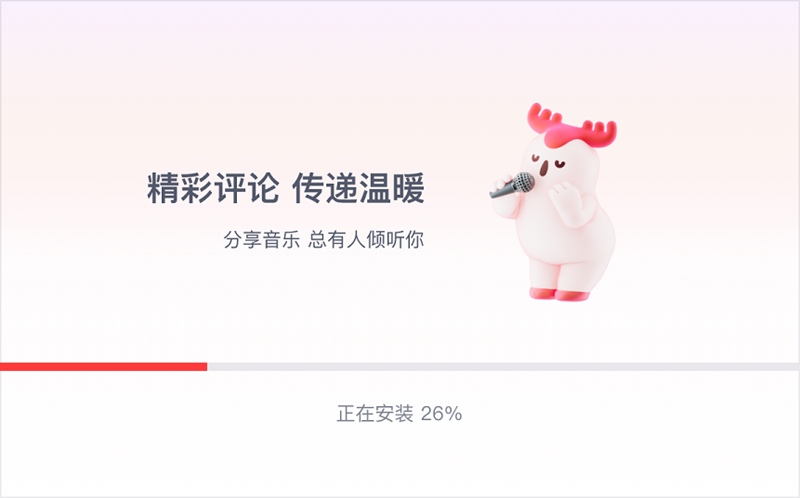 網易雲音樂
