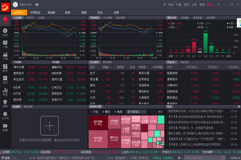 金斗雲智投截圖1