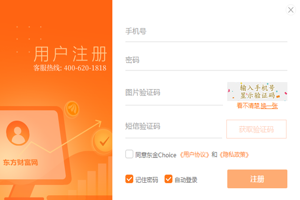 choice金融終端截圖2