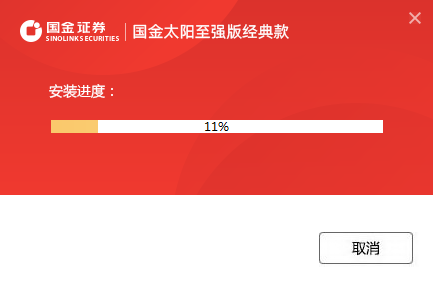 國金太陽網上交易系統PC至強版