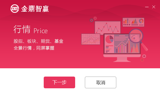 西部證券金鼎智贏理財終端