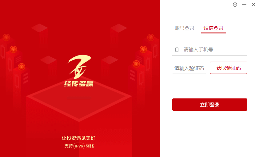 經傳多贏股票