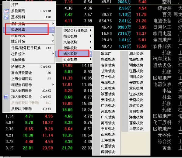 廣發證券金融終端