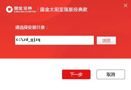 國金太陽網上交易系統PC至強版