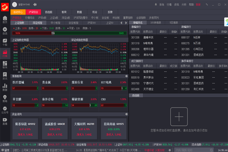 金斗雲智投截圖5