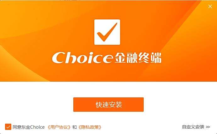 choice金融終端