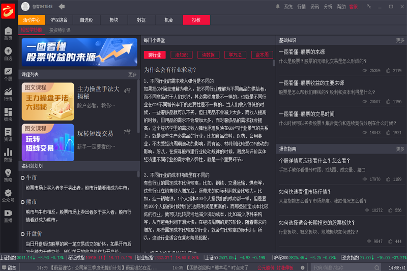 金斗雲智投截圖3