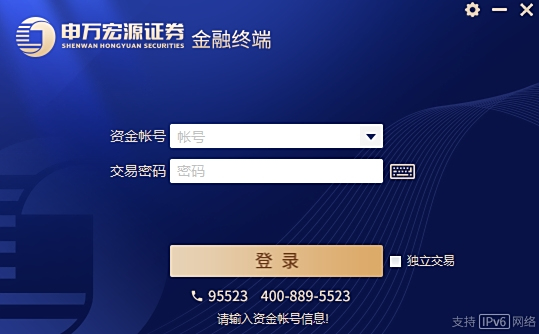 申萬宏源金融終端