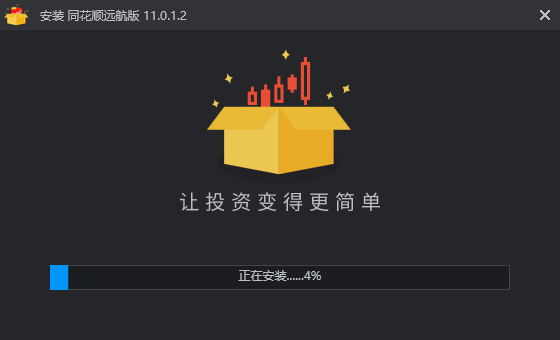 同花順遠航版