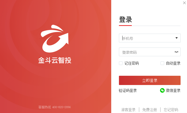 金斗雲智投