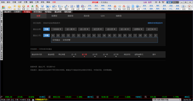 同花順免費版截圖4