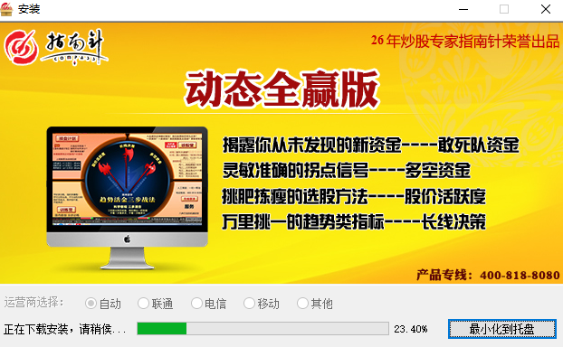 指南針