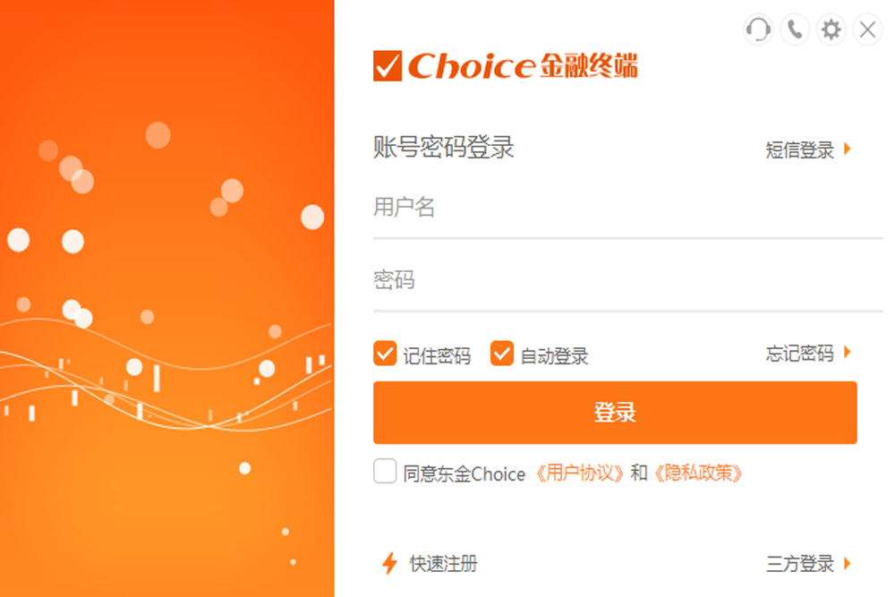 choice金融終端截圖1