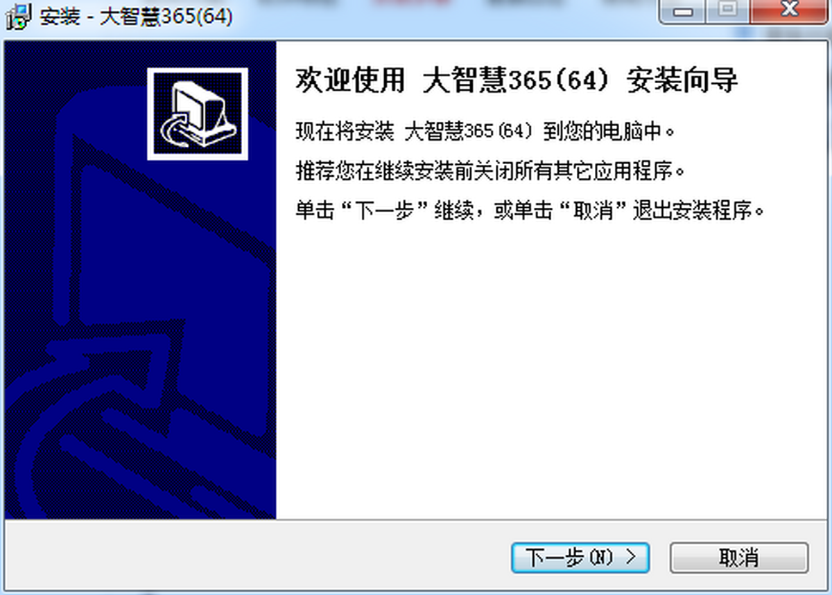 大智慧經典版免費炒股軟件