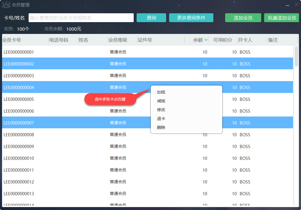 萬象網吧管家截圖4