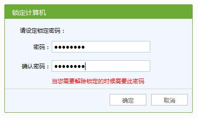 雲更新網吧掛機鎖截圖1