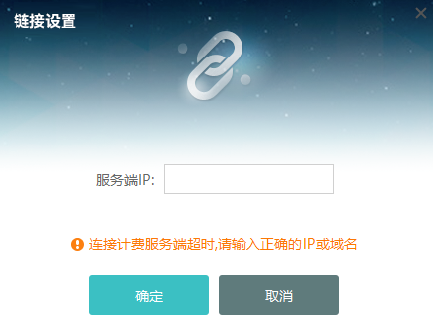 萬象網吧管家截圖2