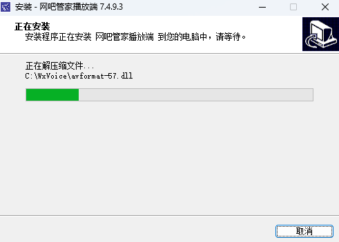 萬象網吧管家播放端