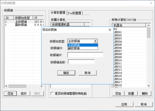 萬象網吧管家截圖9