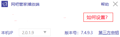 萬象網吧管家播放端截圖2