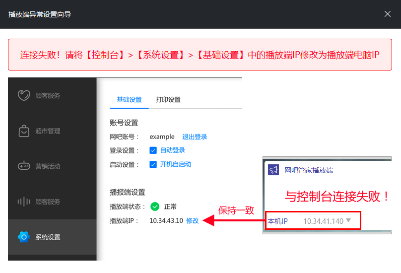 萬象網吧管家播放端截圖1