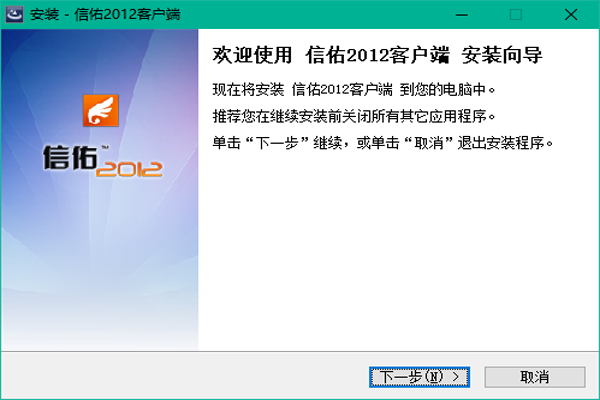 信佑客戶端截圖3