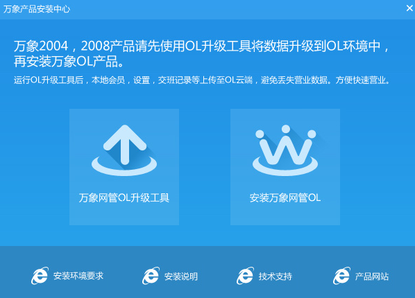 萬象網管客戶端