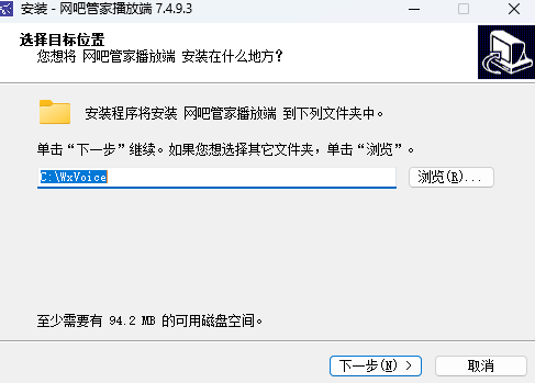 萬象網吧管家播放端