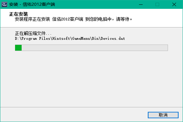 信佑客戶端截圖2