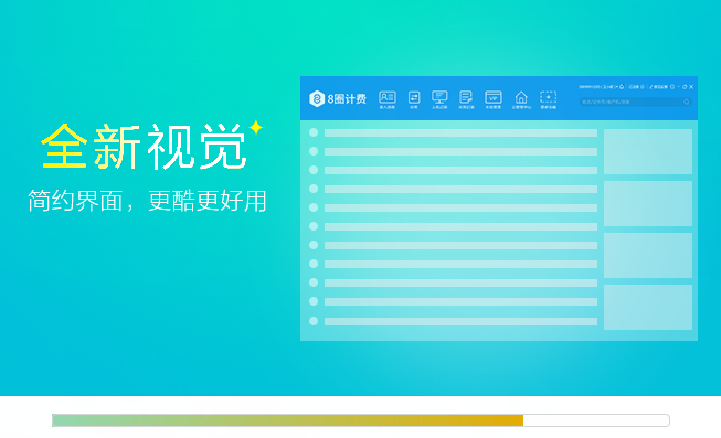 8圈智能場所管理平臺