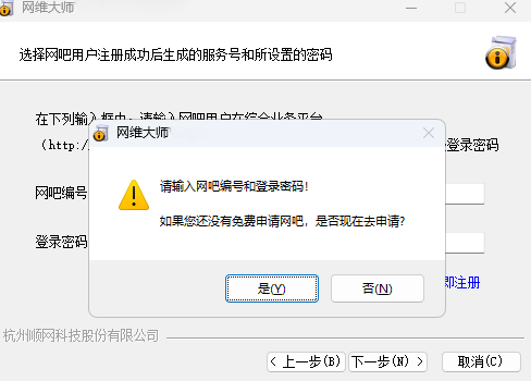 網維大師