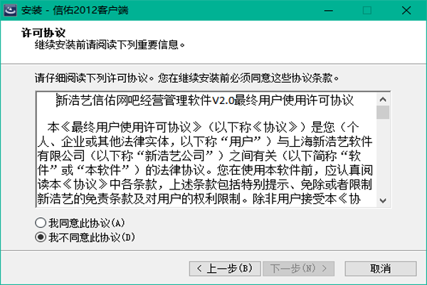 信佑客戶端截圖1