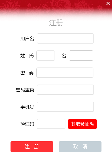 家譜樹製作工具截圖1