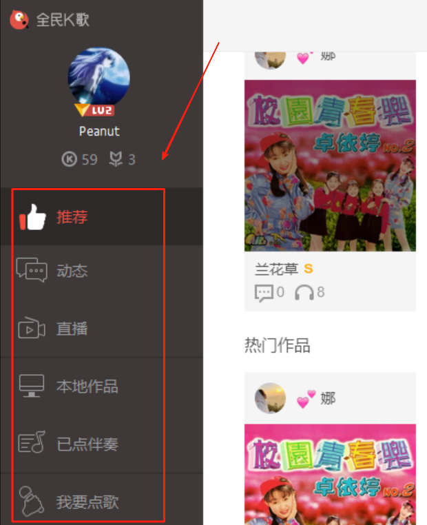 全民K歌