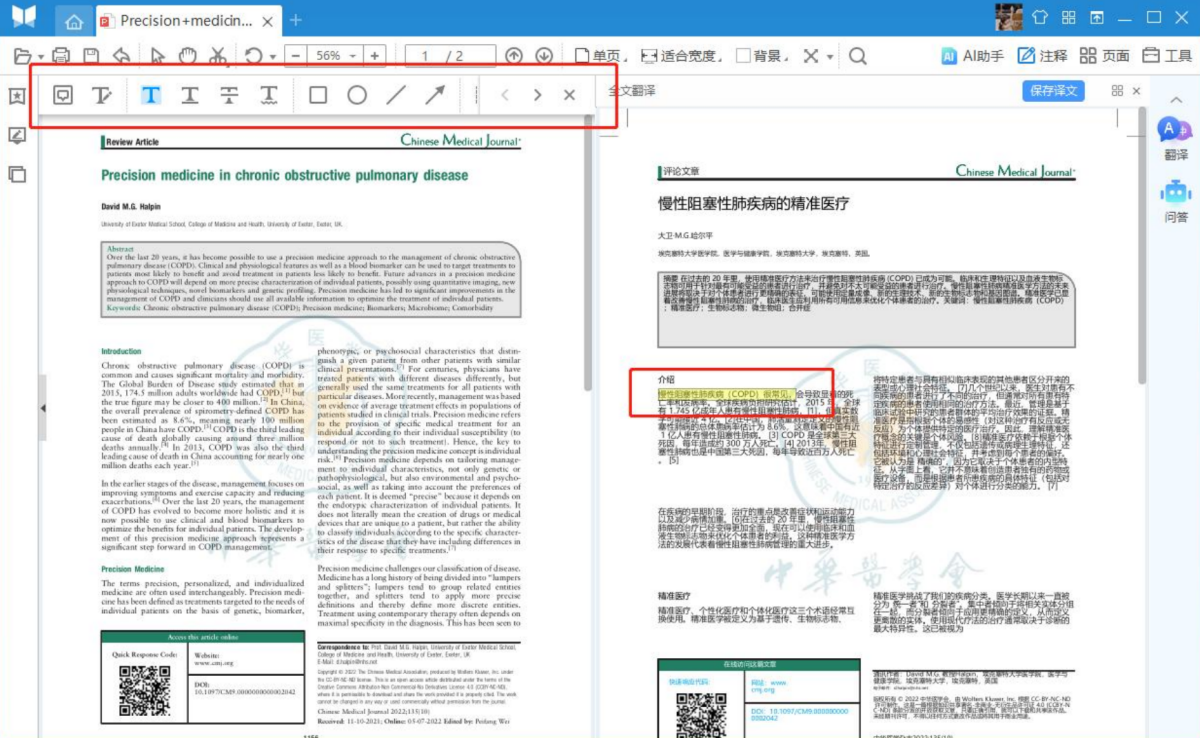 悅書PDF閱讀器