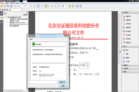 AnyPDF Reader截圖1