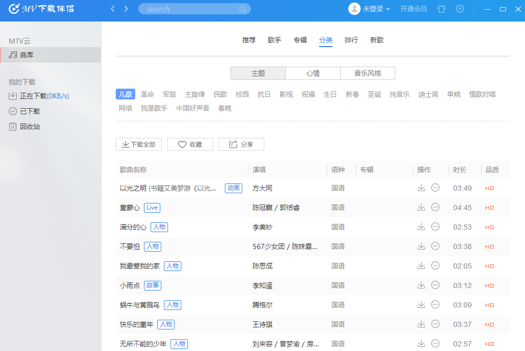 阿蠻歌霸KTV點歌系統截圖2