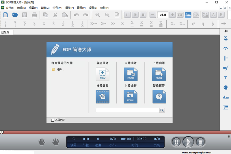 EOP簡譜大師截圖1