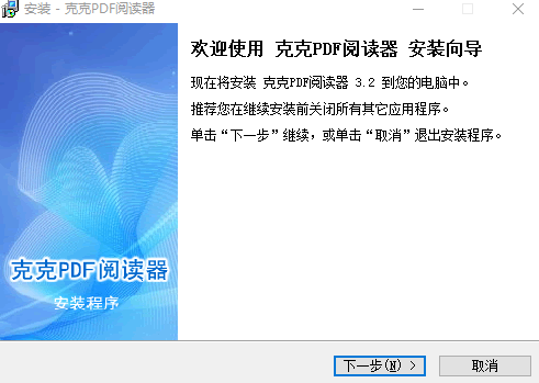 剋剋PDF閱讀器