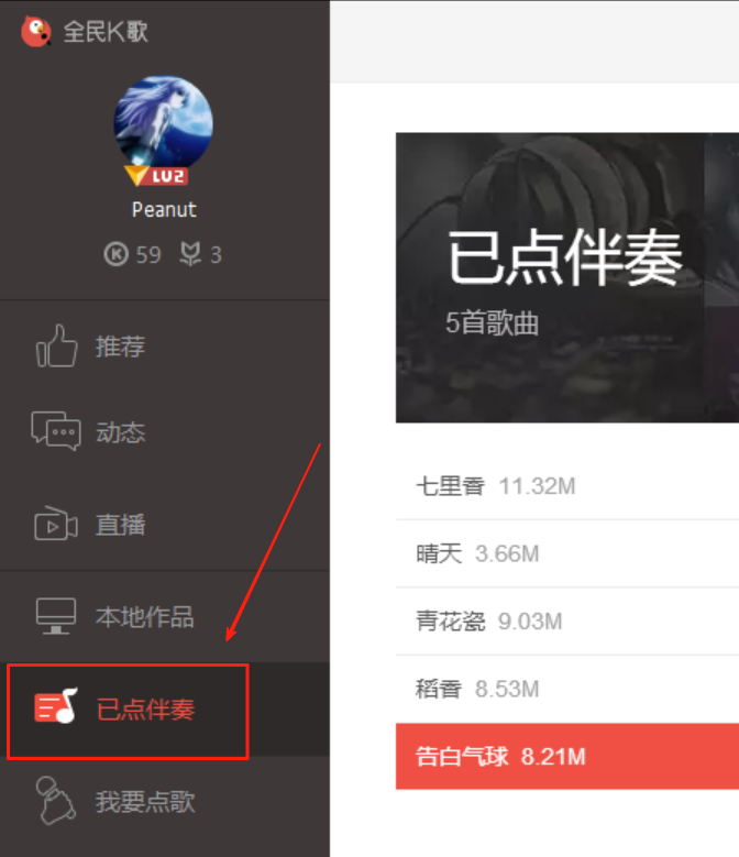 全民K歌